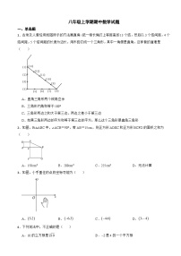 陕西省宝鸡市2023年八年级上学期期中数学试题（附答案）