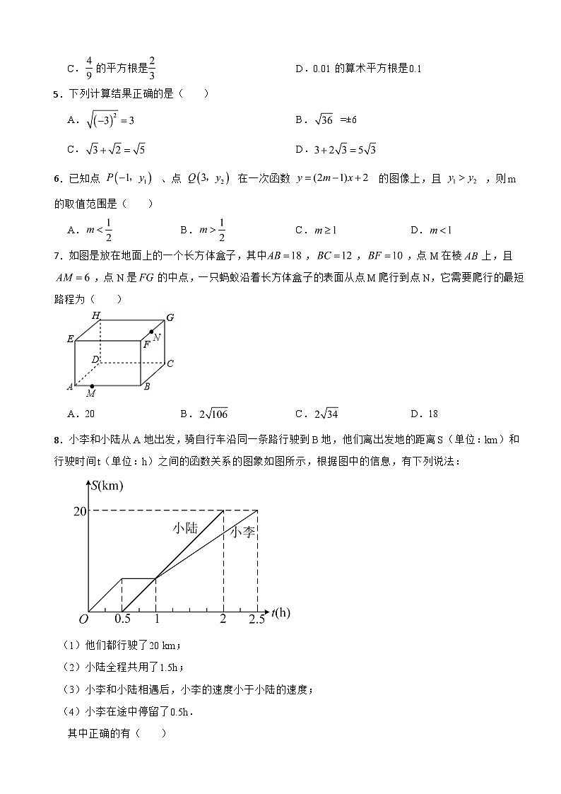 陕西省宝鸡市2023年八年级上学期期中数学试题（附答案）第2页