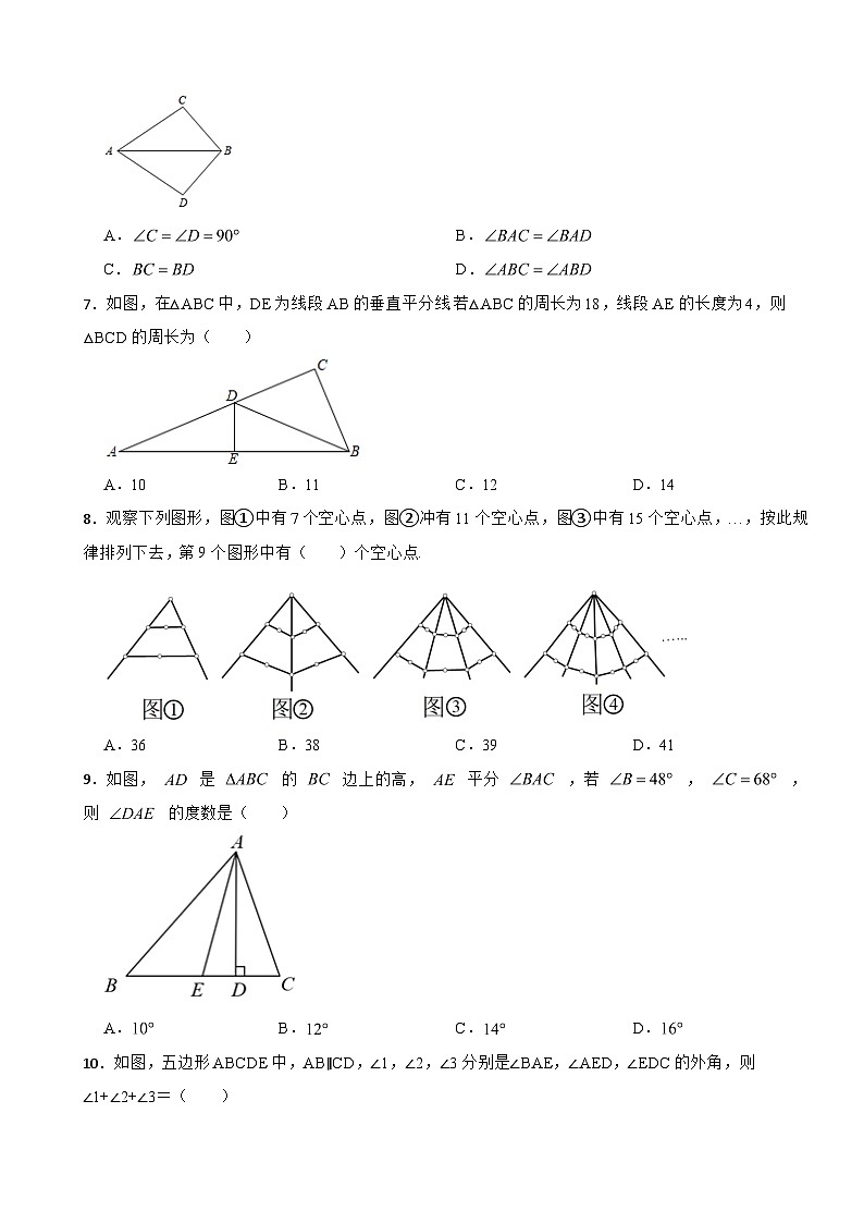 重庆市綦江区2023年八年级上学期期中数学试题（附答案）第2页