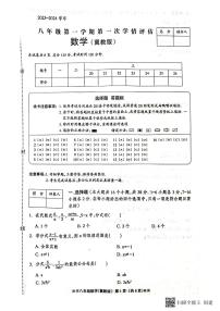 河北省邢台市内丘县第二中学2023-2024学年八年级上学期第一次月考数学试卷