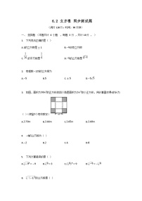 人教版七年级下册6.2 立方根测试题