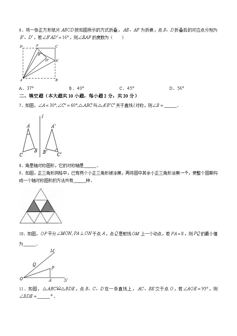 江苏省南京市鼓楼区鼓楼实验中学2023-2024学年八年级上学期10月月考数学试题02
