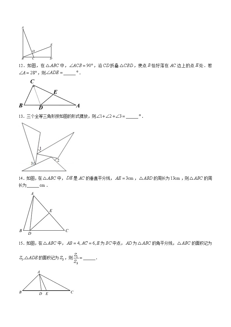 江苏省南京市鼓楼区鼓楼实验中学2023-2024学年八年级上学期10月月考数学试题03