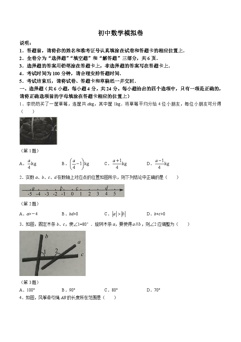 江苏省南通市海门区2023-2024学年九年级上学期10月月考数学试题第1页