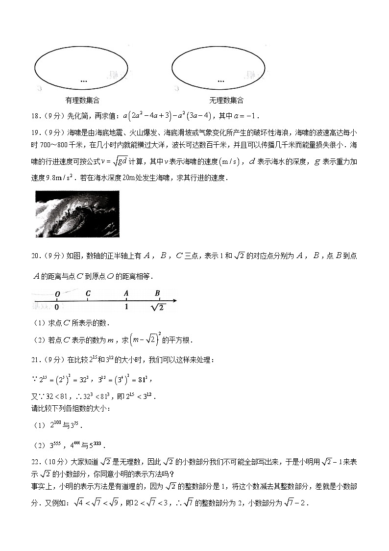 河南省南阳市唐河县2023-2024学年八年级上学期10月月考数学试题第3页