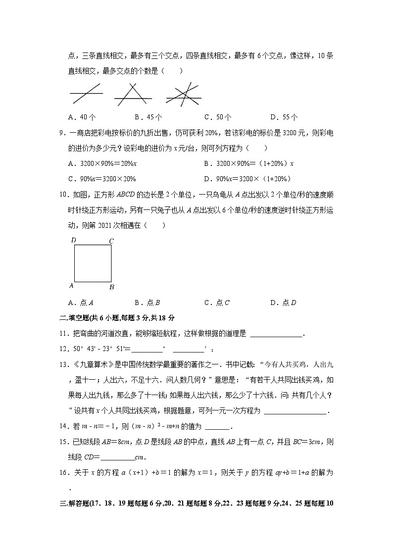 2022-2023学年湖南省长沙市开福区立信中学七年级（上）第三次月考数学试卷（含解析）第2页