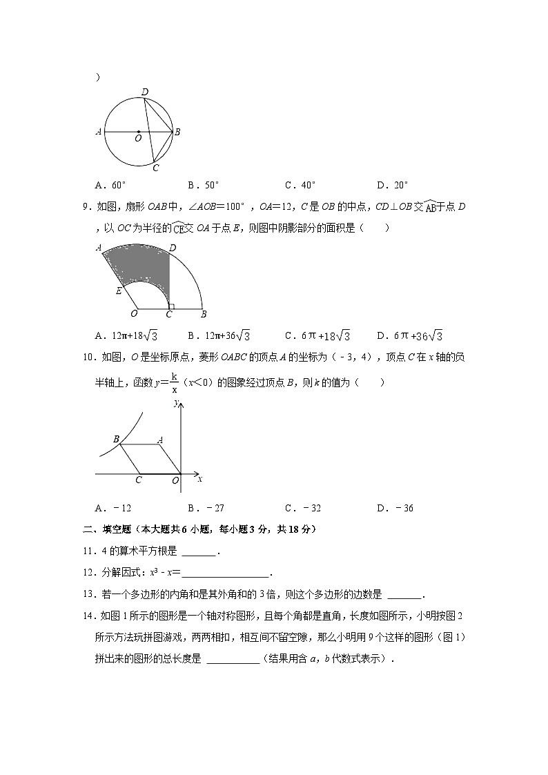 2023-2024学年四川省成都市新津区兴义初级中学九年级（上）第一次月考数学试卷（含解析）第2页