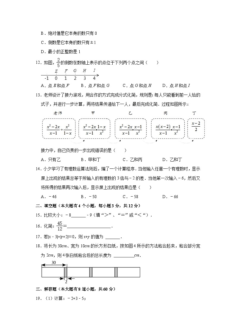 2023-2024学年河北省唐山市路北区七年级（上）月考数学试卷（10月份）（含解析）02