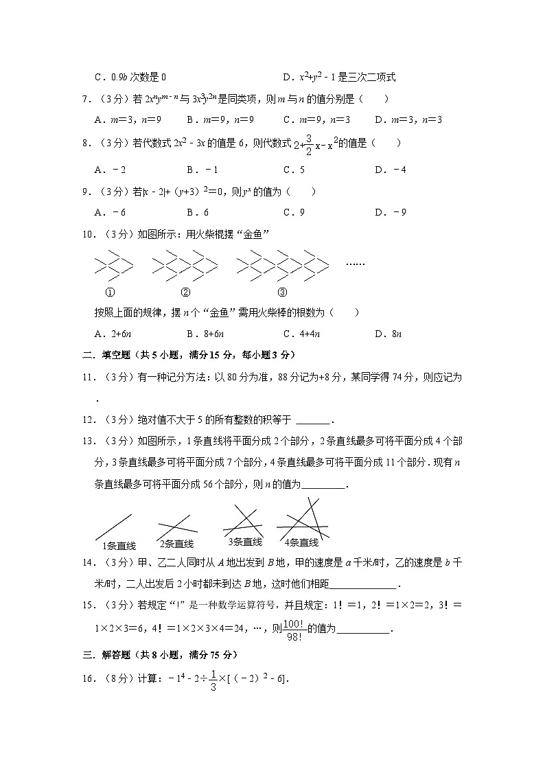 广东省河源市龙川县2022-2023学年七年级上学期期中数学试卷02