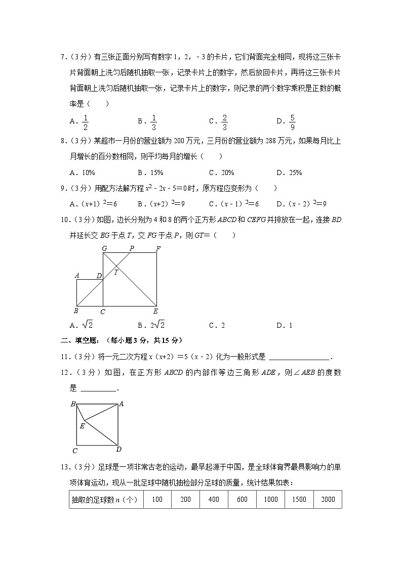 山西省太原市第三十七中学校2023-2024学年九年级上学期10月月考数学试题02