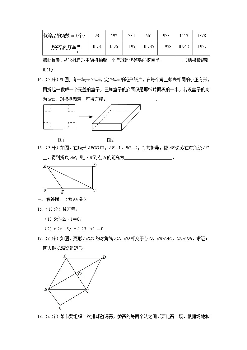 山西省太原市第三十七中学校2023-2024学年九年级上学期10月月考数学试题第3页