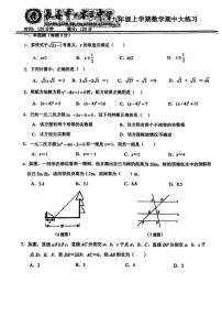 吉林省长春市第一O三中学校2023-2024学年九年级上学期期中数学试卷