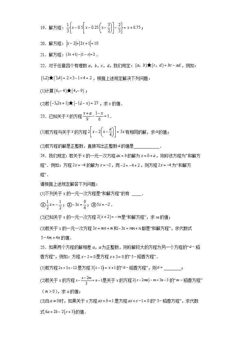 中考数学计算专项训练专题5解一元一次方程含解析答案03