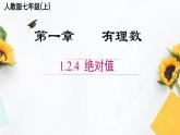 1.2.4   绝对值 课件 2023-2024学年人教版数学七年级上册