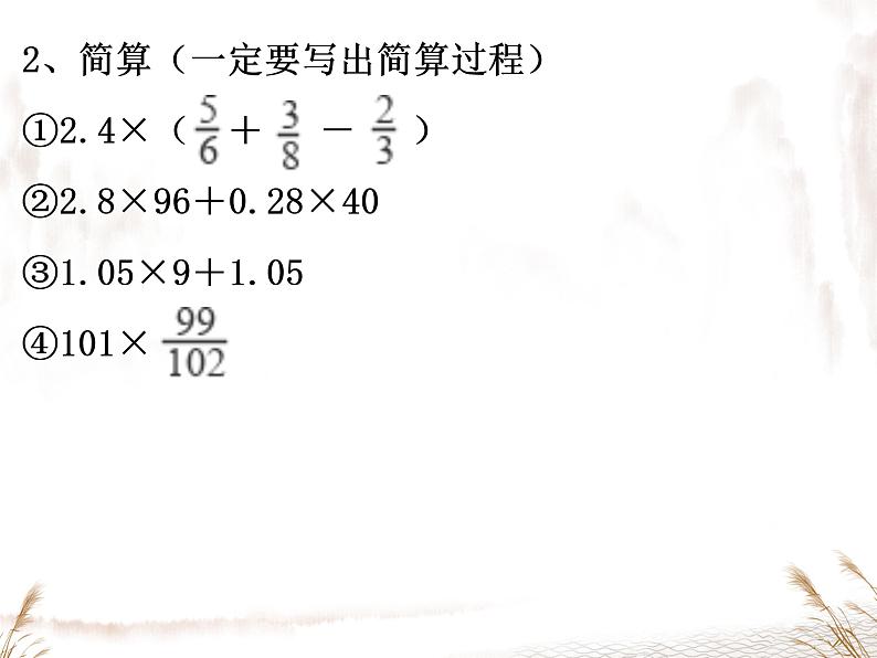 1.1+正数和负数+++课件+2023—2024学年人教版数学七年级上册第7页