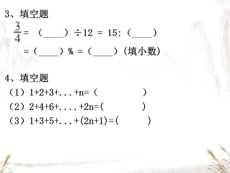 1.1+正数和负数+++课件+2023—2024学年人教版数学七年级上册第8页