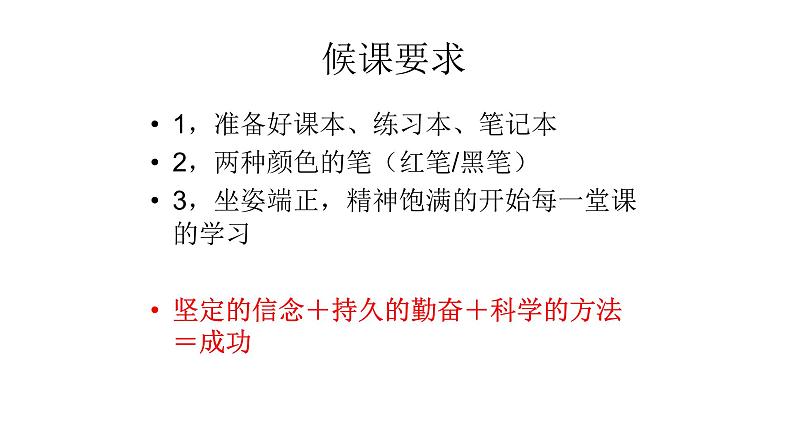 1.5.1 乘方第2课时 有理数的混合运算 课件 2023—2024学年人教版数学七年级上册01