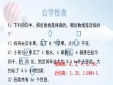 1.5.3 近似数  课件 2023—2024学年人教版数学七年级上册