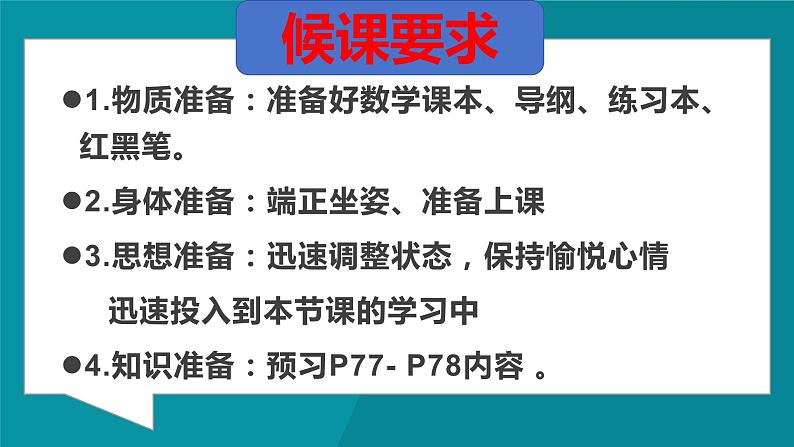 3.1.1一元一次方程+课件++2023-—2024学年人教版数学七年级上册第1页