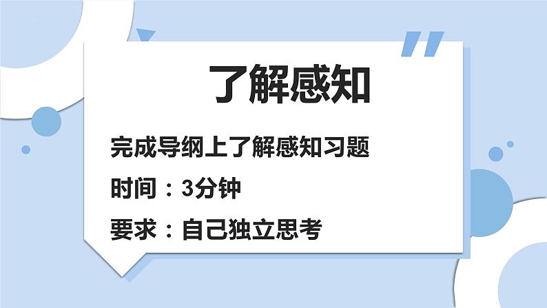 3.1.1一元一次方程+课件++2023-—2024学年人教版数学七年级上册第6页