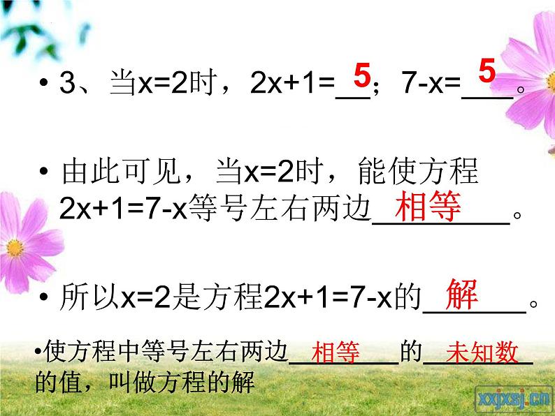 3.1.1一元一次方程　课件　 2023—2024学年人教版数学七年级上册07