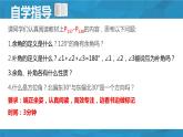 4.3.3余角和补角　课件　2022—2023学年人教版数学七年级上册