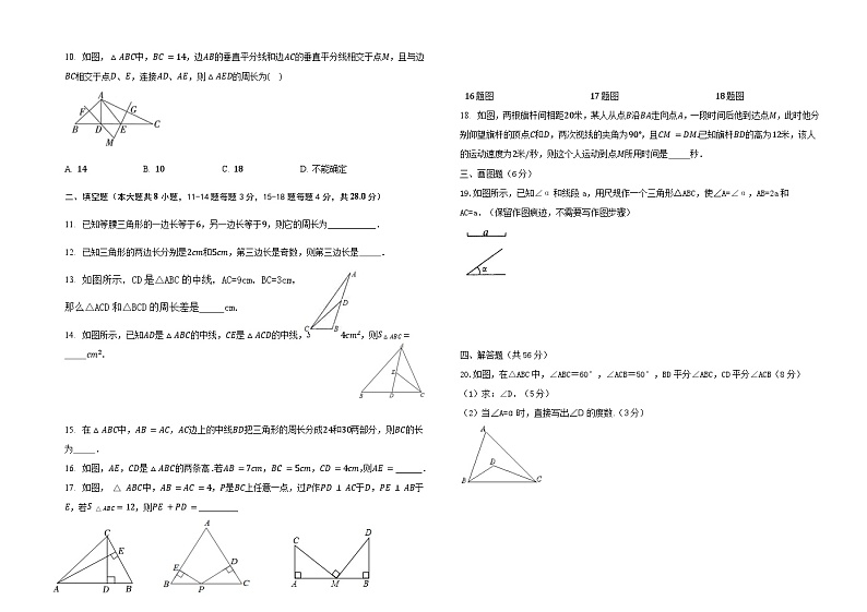 山东省东营市广饶县乐安中学2023-2024学年10月月考试卷-七年级数学02