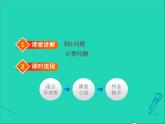 2022春七年级数学下册第6章一元一次方程6.3实践与探索6.3.5利用一元一次方程解积分问题和计费问题授课课件新版华东师大版
