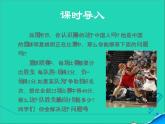 2022春七年级数学下册第6章一元一次方程6.3实践与探索6.3.5利用一元一次方程解积分问题和计费问题授课课件新版华东师大版