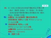 2022春七年级数学下册第6章一元一次方程6.3实践与探索6.3.5利用一元一次方程解积分问题和计费问题授课课件新版华东师大版