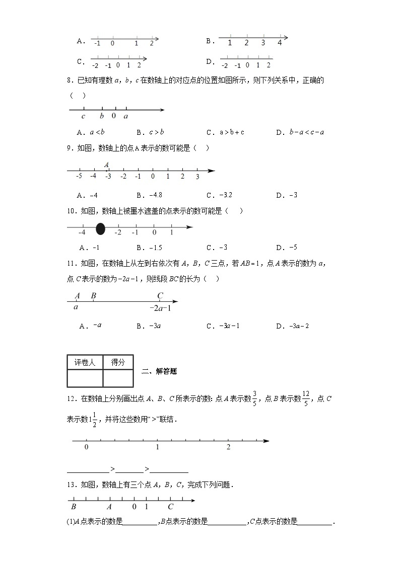 人教版七年级上册数学专题1.4数轴含解析答案02