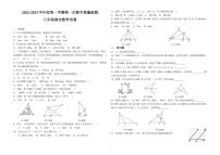 甘肃省定西市陇西县南安中学2022-2023学年上学期八年级第一次月考数学试卷