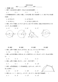 长培九上第七周周测《圆》数学单元检测