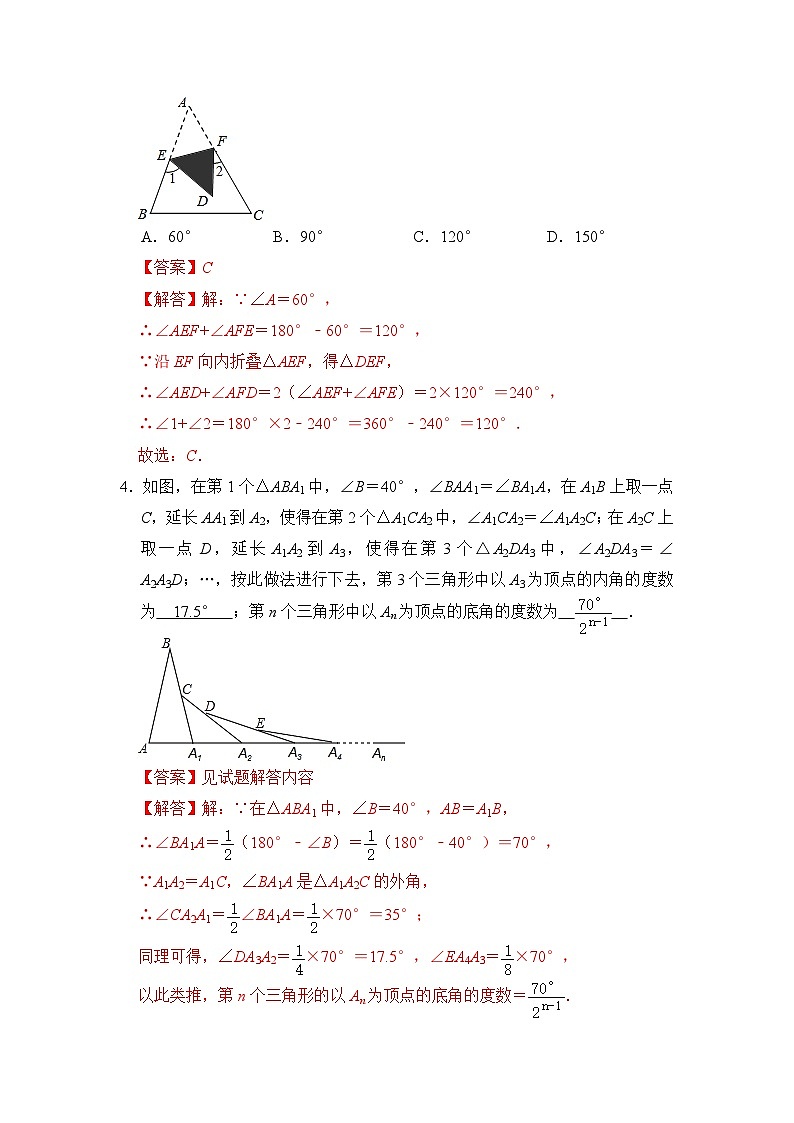 期中复习易错专训（易错60题22个考点）-2023-2024学年八年级数学上学期期中期末考点归纳满分攻略讲练（人教版）02