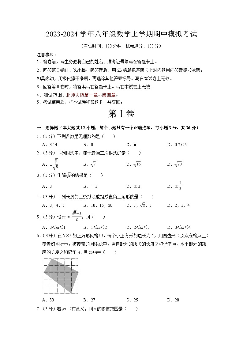数学（考试版）A4第1页