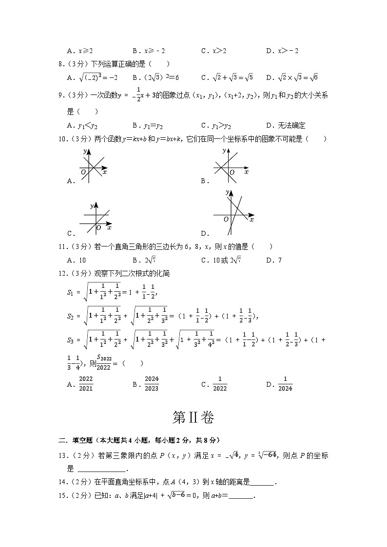 数学（考试版）A4第2页
