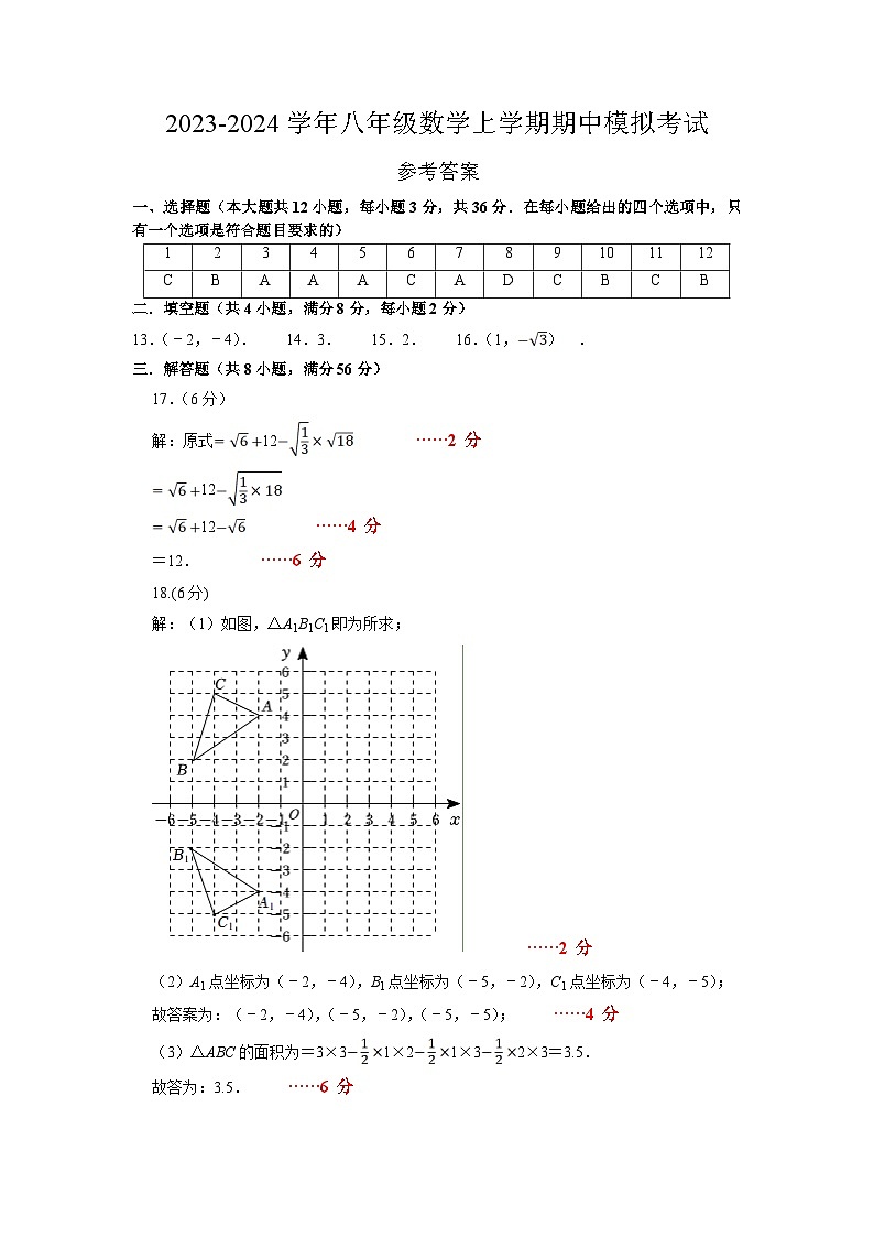 数学（参考答案）第1页