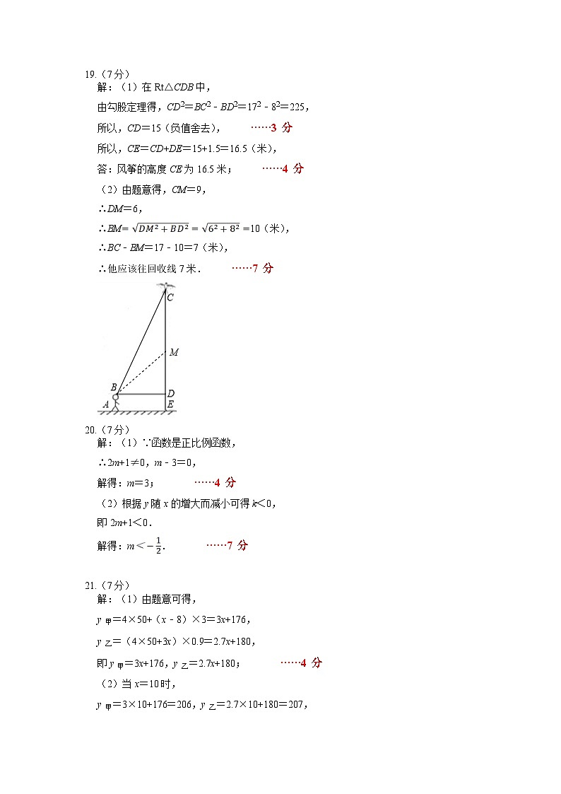 数学（参考答案）第2页