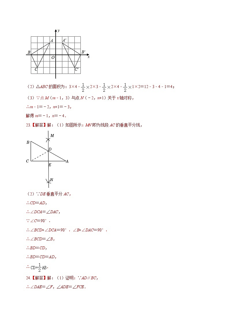 期中模拟卷01（参考答案）第2页