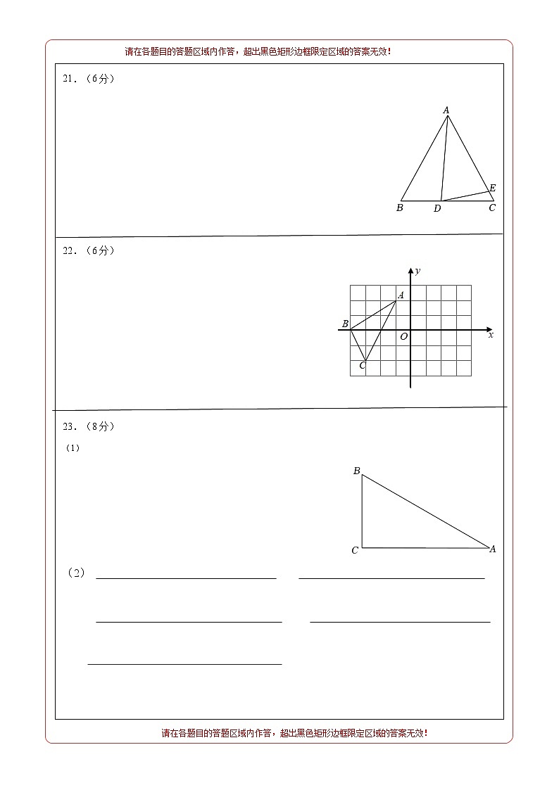 期中模拟卷01（答题卡）A4版第2页