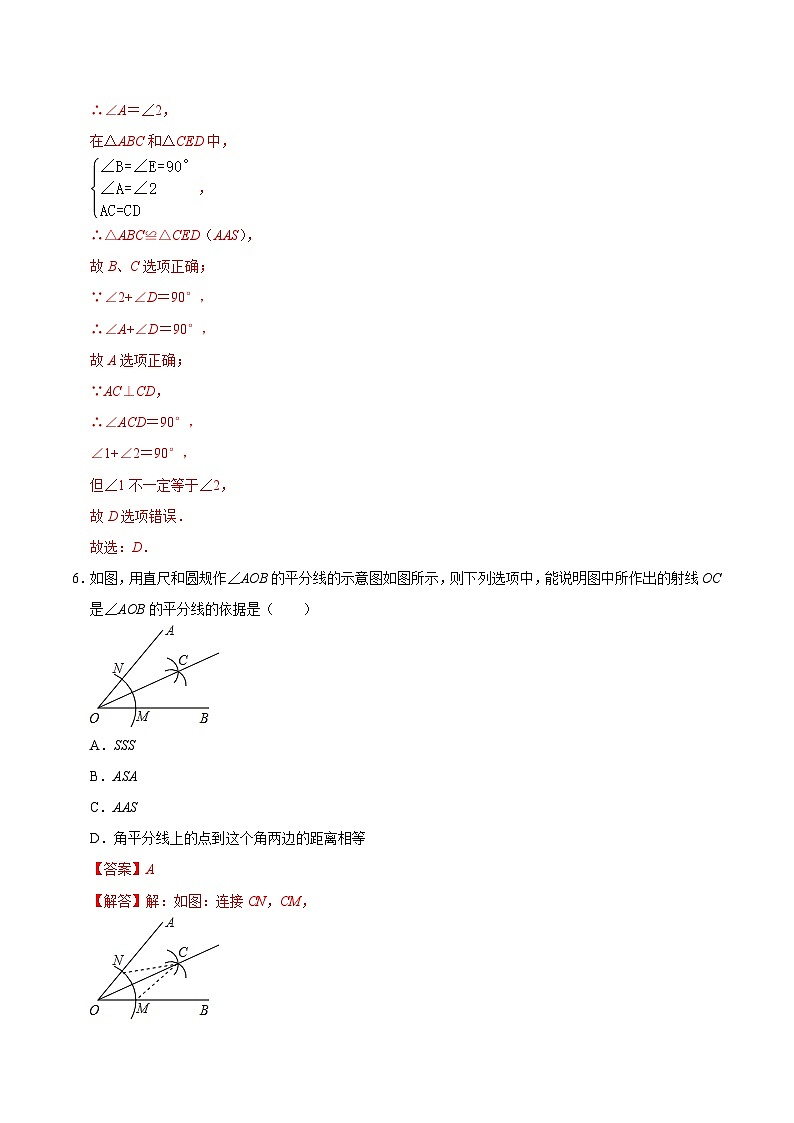 期中模拟卷01（全解全析） 第3页