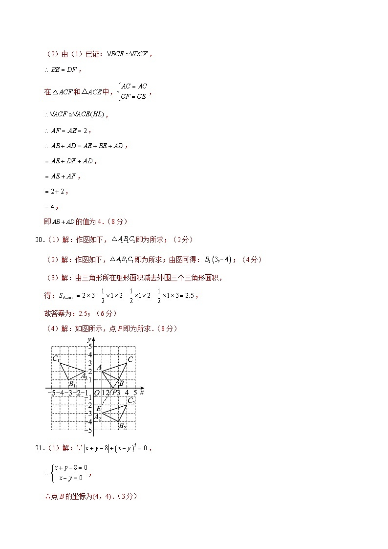 期中模拟卷01（湖北）（人教版八上第11~13章：三角形及全等三角形、轴对称，按最新中考信息制作）2023-2024学年八年级数学上学期期中模拟考试试题及答案02