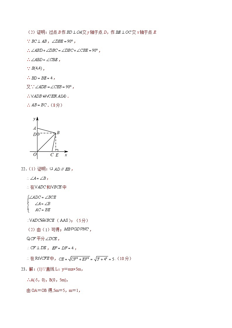 期中模拟卷01（湖北）（人教版八上第11~13章：三角形及全等三角形、轴对称，按最新中考信息制作）2023-2024学年八年级数学上学期期中模拟考试试题及答案03