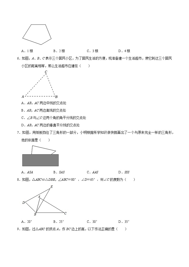 期中模拟卷01（考试版）【测试范围：第11-13章】（人教版）A4版 第2页