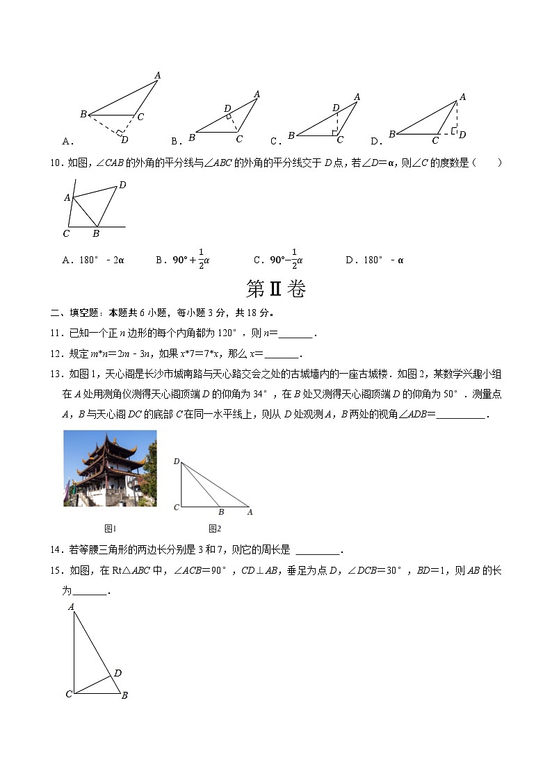 期中模拟卷01（考试版）【测试范围：第11-13章】（人教版）A4版 第3页