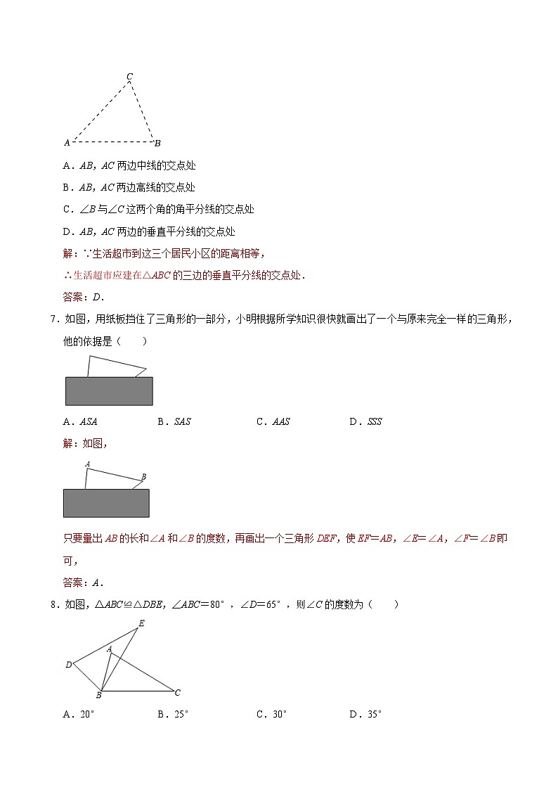 期中模拟卷01（全解全析）第3页