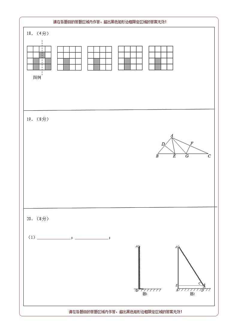 期中模拟卷02（答题卡）A4版第2页