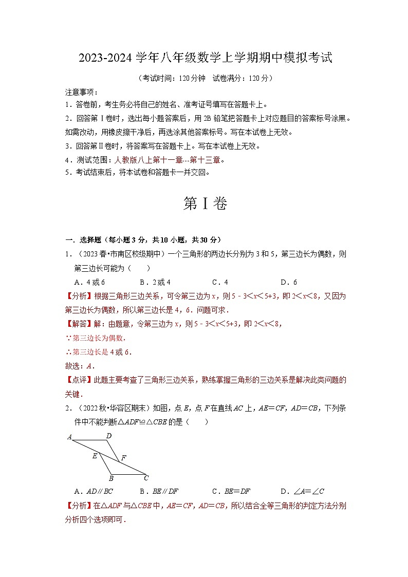 数学（全解全析）第1页