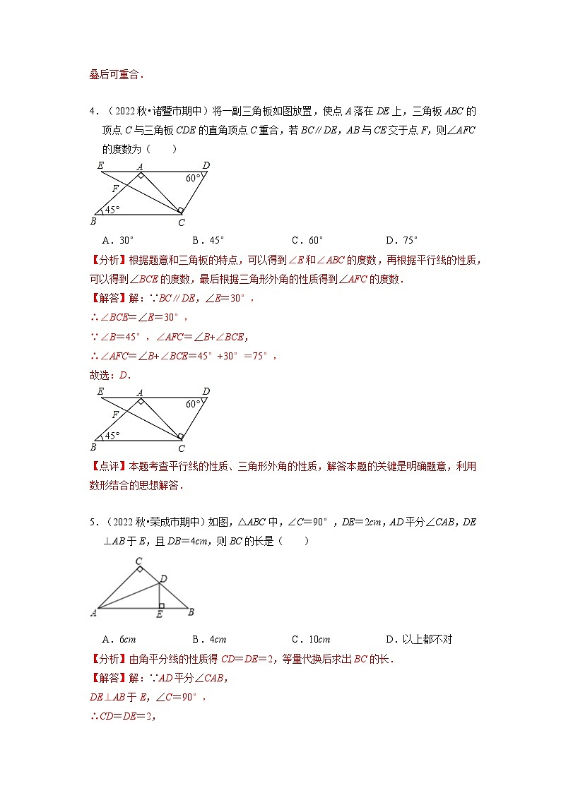 数学（全解全析）第3页