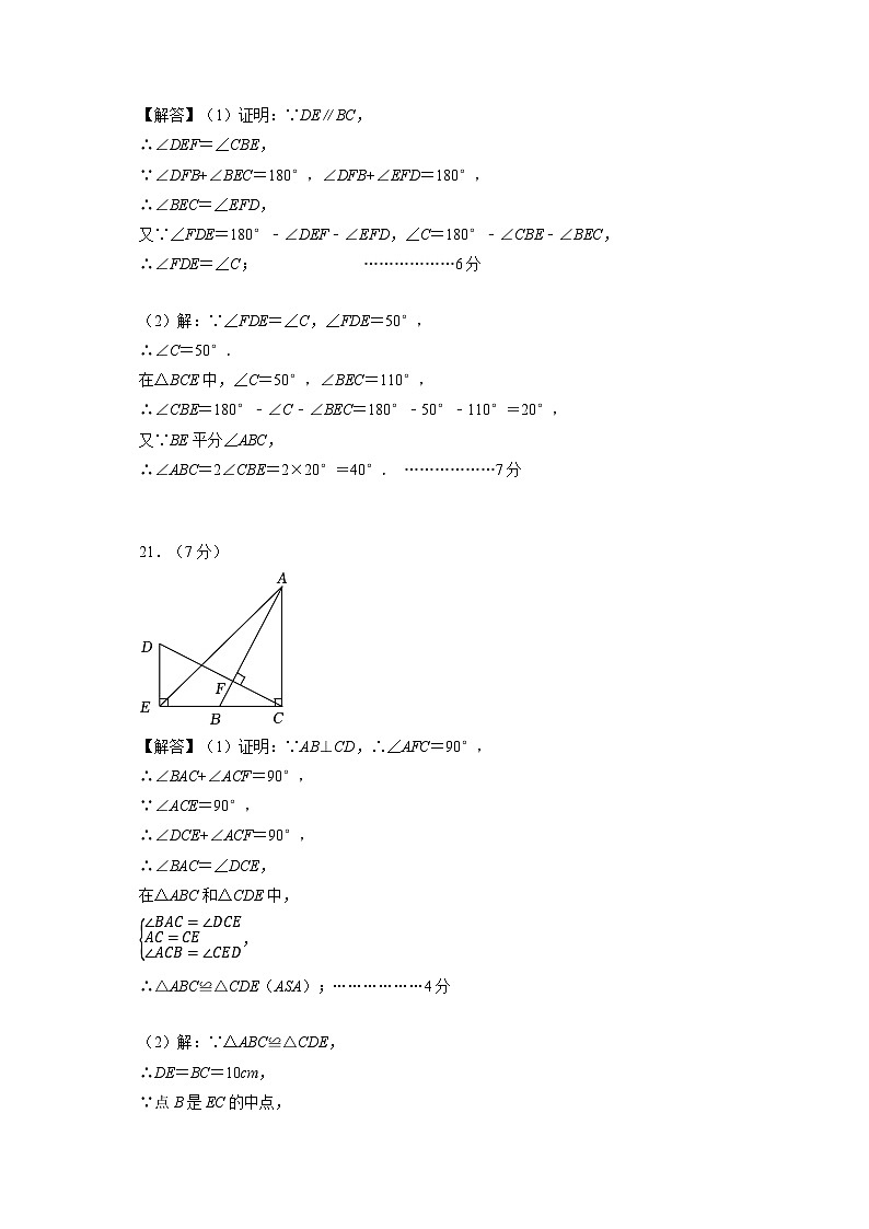 数学（参考答案）第2页